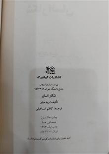 شکار
