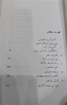 بزرگمردان