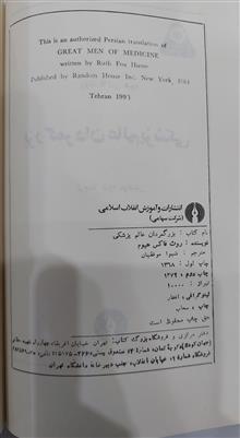 بزرگمردان