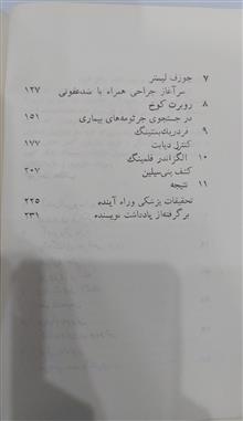 بزرگمردان