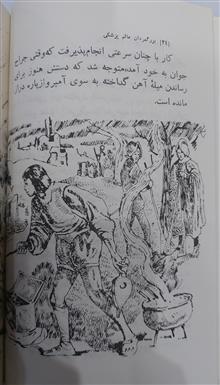 بزرگمردان