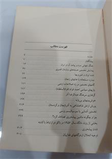 گماشتگی
