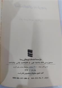 گماشتگی