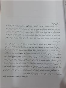 نامه