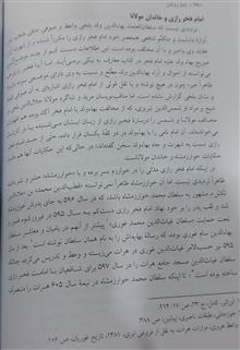 نامه