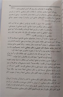 آخرین