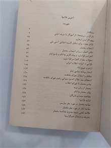 آخرین