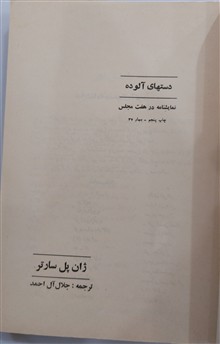 دستهای
