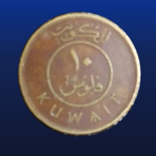 سکه 10 فلوس کویت (سال کمیاب 1962)