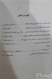 فصلنامه