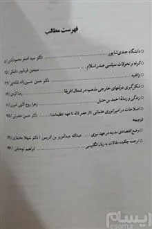 فصلنامه