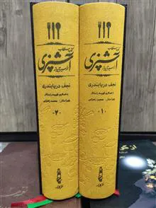 کتاب