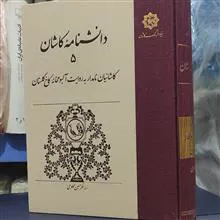 دانشنامه