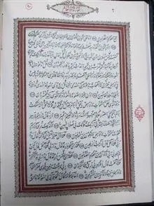 قرآن