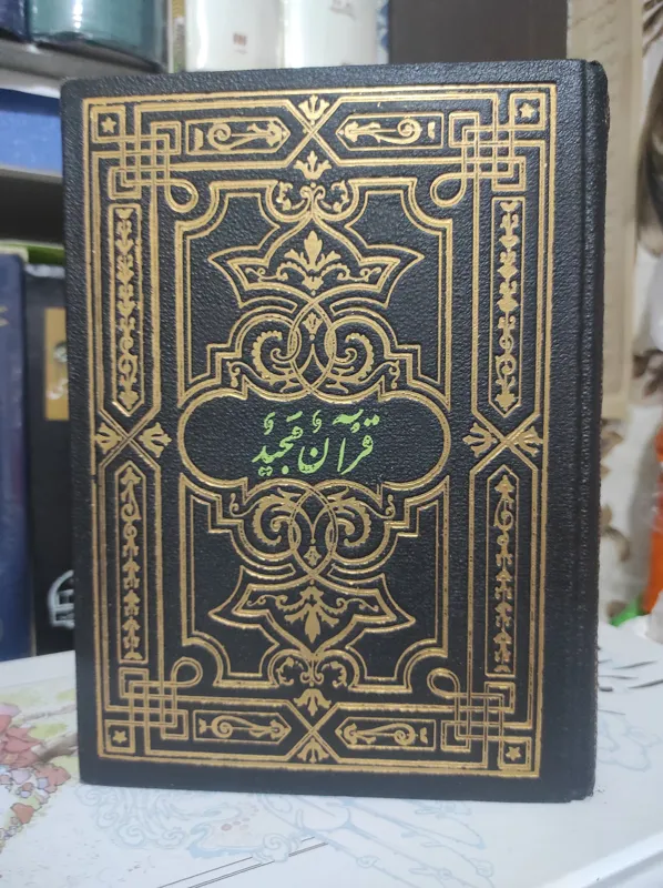 قرآن مجید خط نستعلیق استاد میرخانی