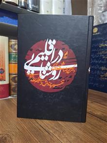 در