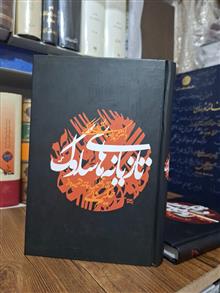 تازیانه