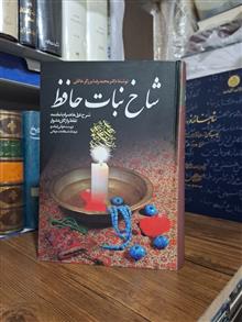 شاخ