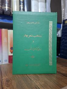 منتخب