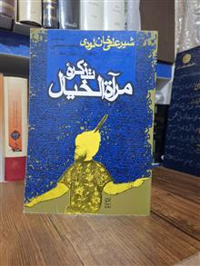 تذکره