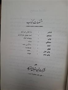 دیوان