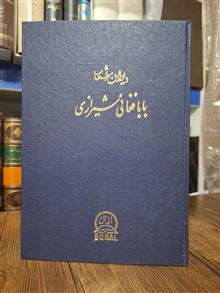 دیوان