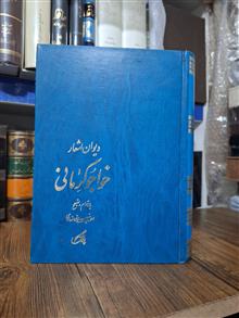 دیوان