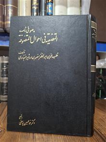 صوفی