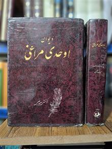 دیوان