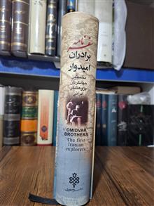 سفرنامه