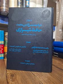 دیوان