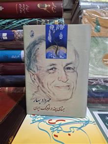 جستاری