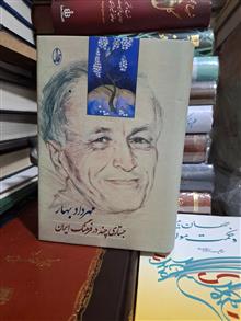 جستاری