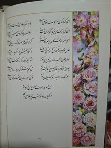 غزلیات