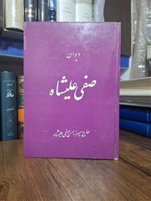 دیوان