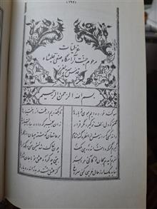 دیوان