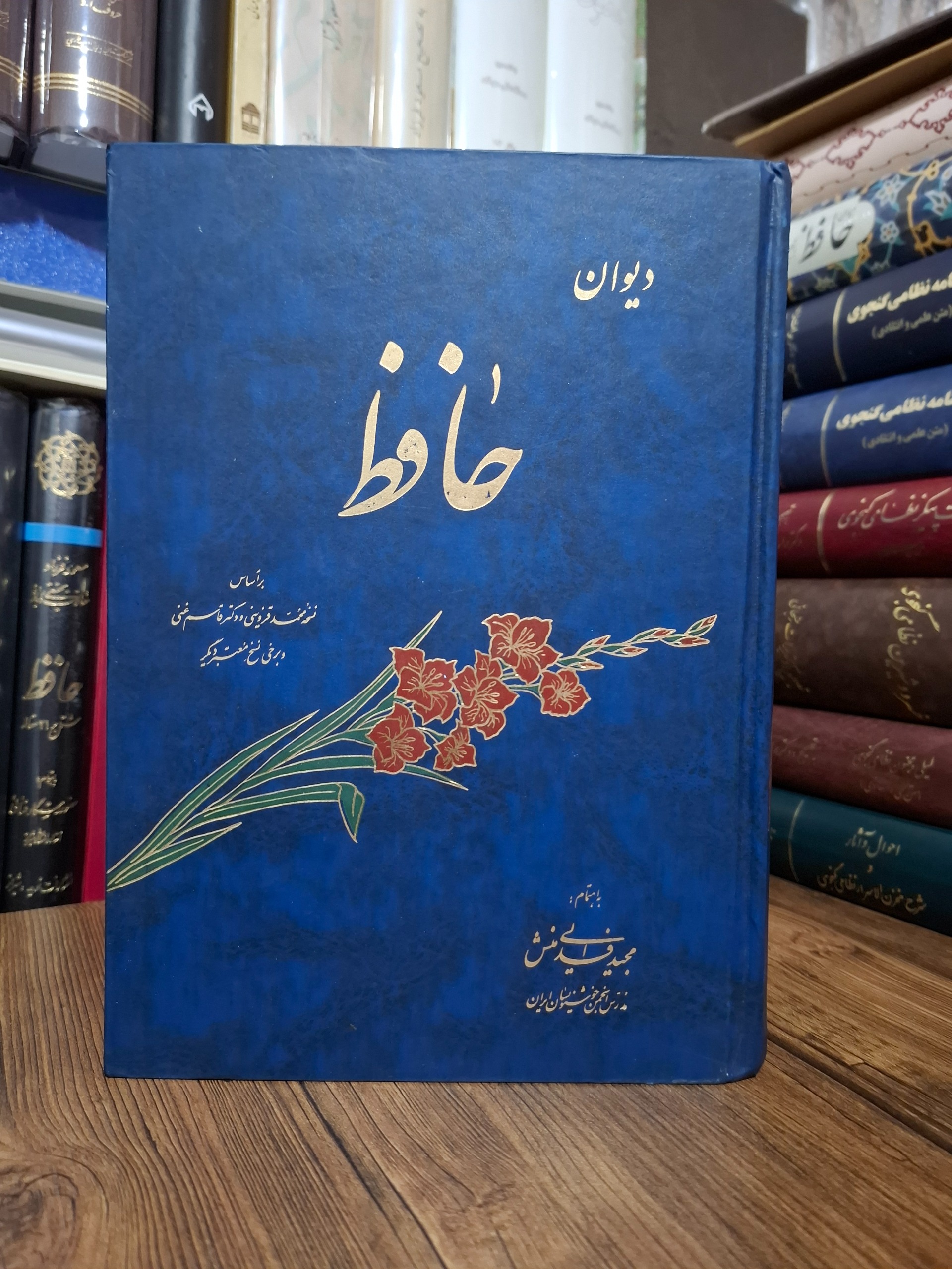 دیوان حافظ خط استاد فدایی منش