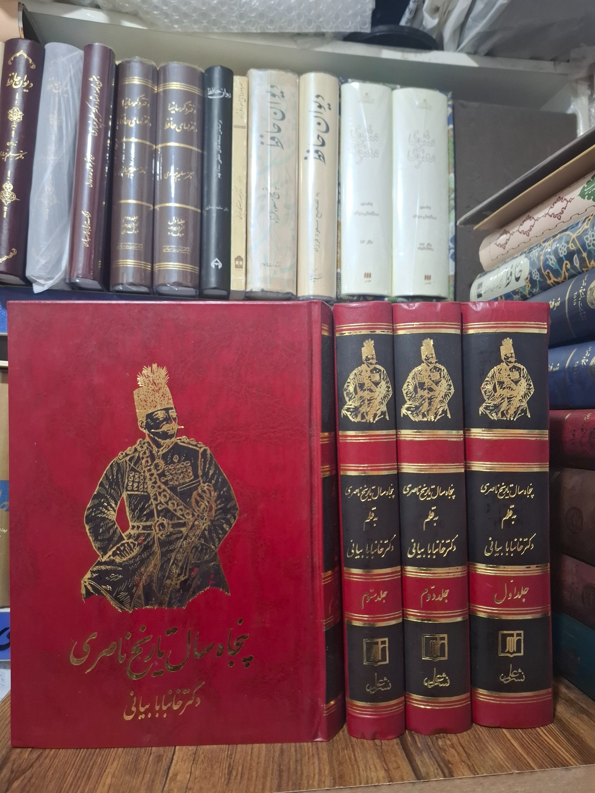 پنجاه سال تاریخ ناصری دکتر خانبابا بیانی