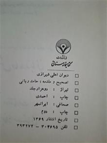 دیوان