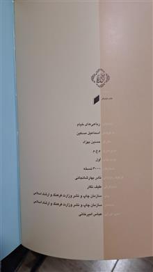 رباعی