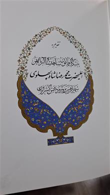 رباعیات