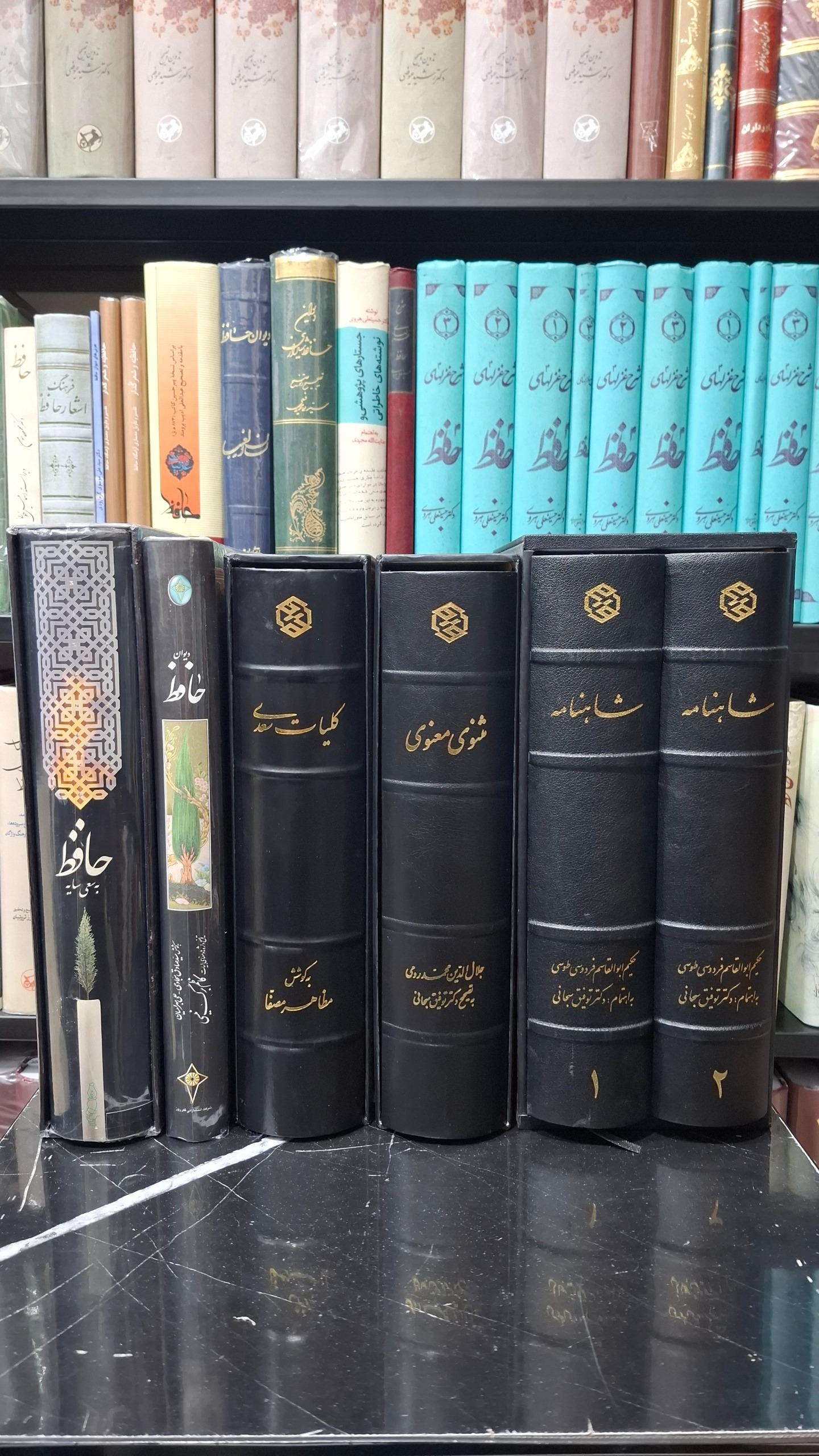 شاهنانه و مثنوی توفیق سبحانی سعدی مصفا دیوان حافظ