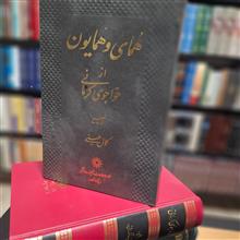 همای