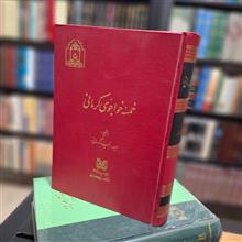 خمسه