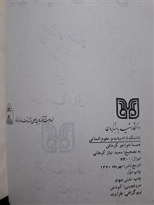 خمسه
