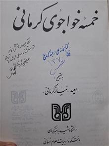 خمسه
