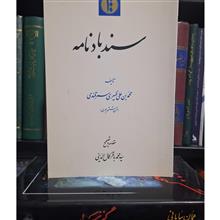 سندباد