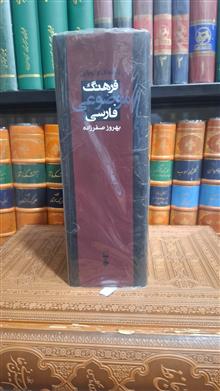 فرهنگ