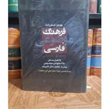فرهنگ