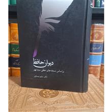 دیوان